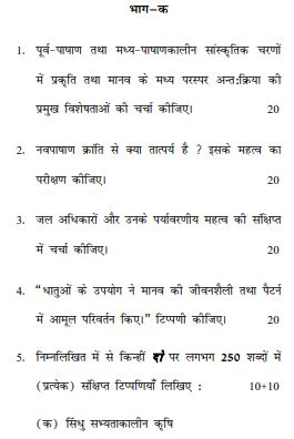 IGNOU MHI 8 Previous Years Solved Question Papers (December 2022) (MAH Hindi)