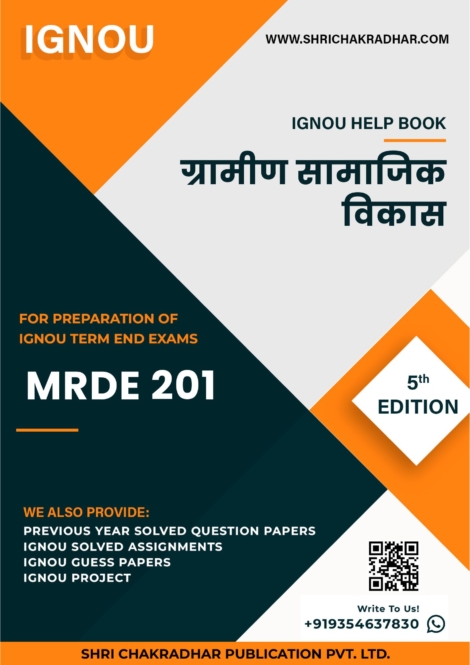 IGNOU MRDE 201 Study Material & Book (MARD New Syllabus 2nd Year/PGDRD) in Hindi