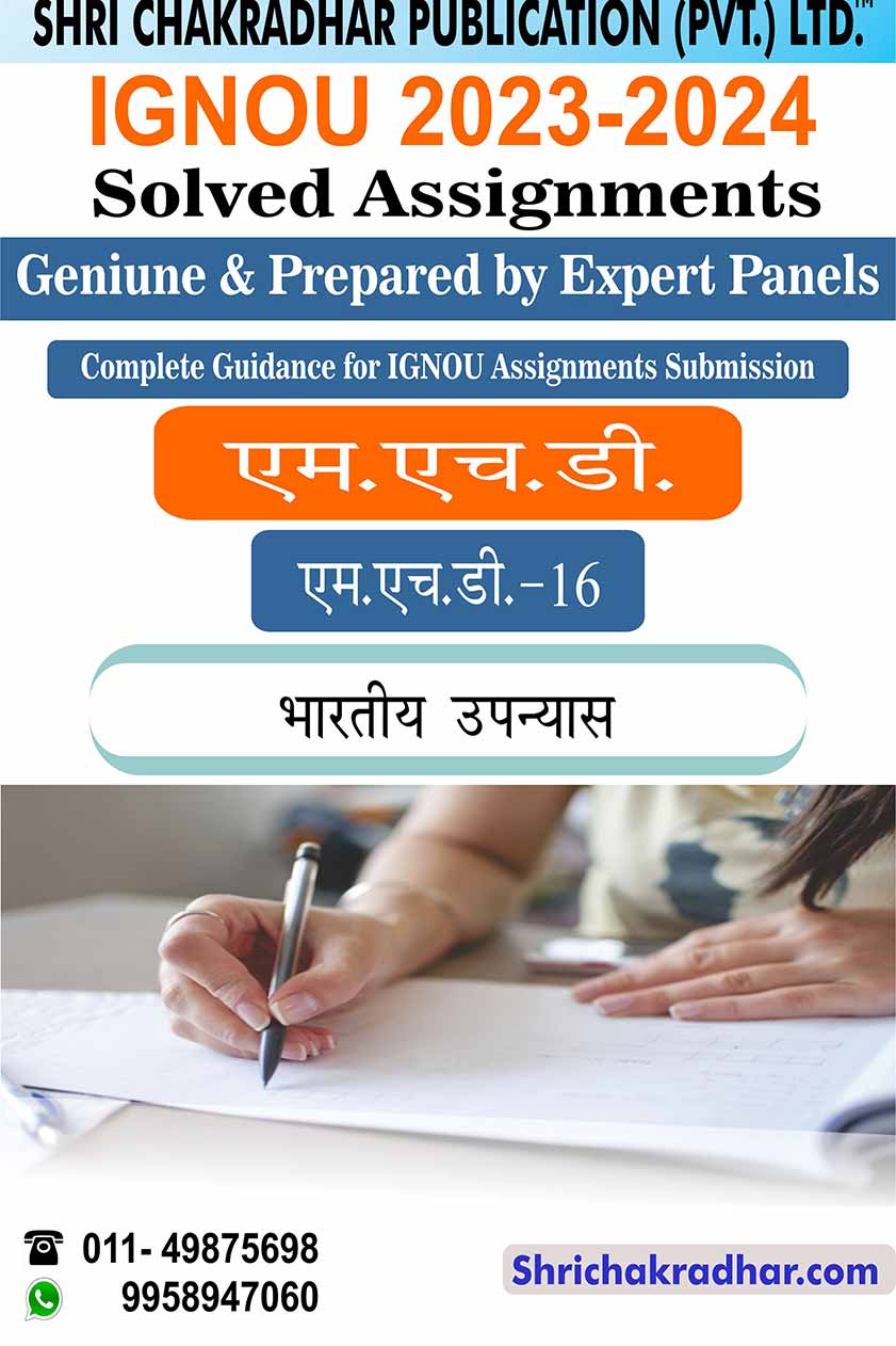 IGNOU MHD 16 Solved Assignment 2023-24