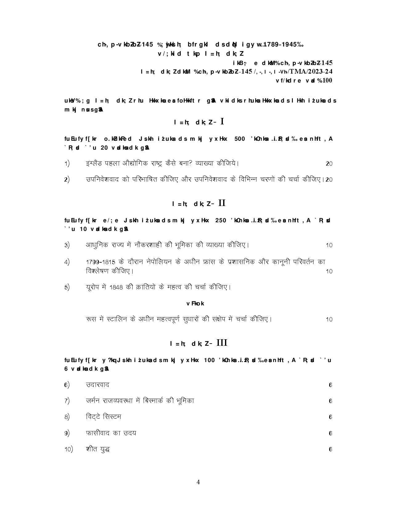 IGNOU BHIE 145 Solved Assignment 2023-24 in Hindi - Image 2