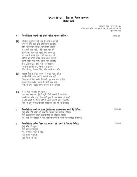 IGNOU MHD 21 Solved Assignment 2023-24 - Image 2