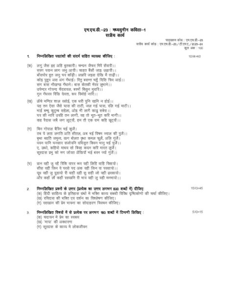 IGNOU MHD 23 Solved Assignment 2023-24 - Image 2