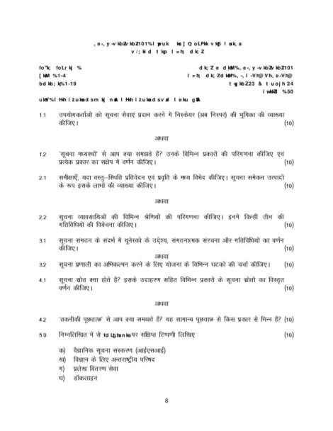 IGNOU MLII 101 Solved Assignment 2023-24 in Hindi - Image 2