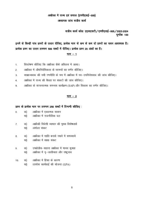 IGNOU MPSE 5 Solved Assignment 2023-24 in Hindi - Image 2