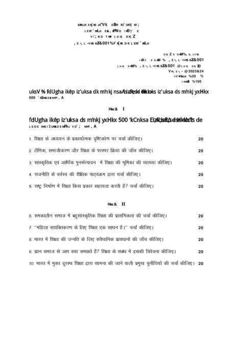 IGNOU MSOE 1 Solved Assignment 2023-24 in Hindi - Image 2