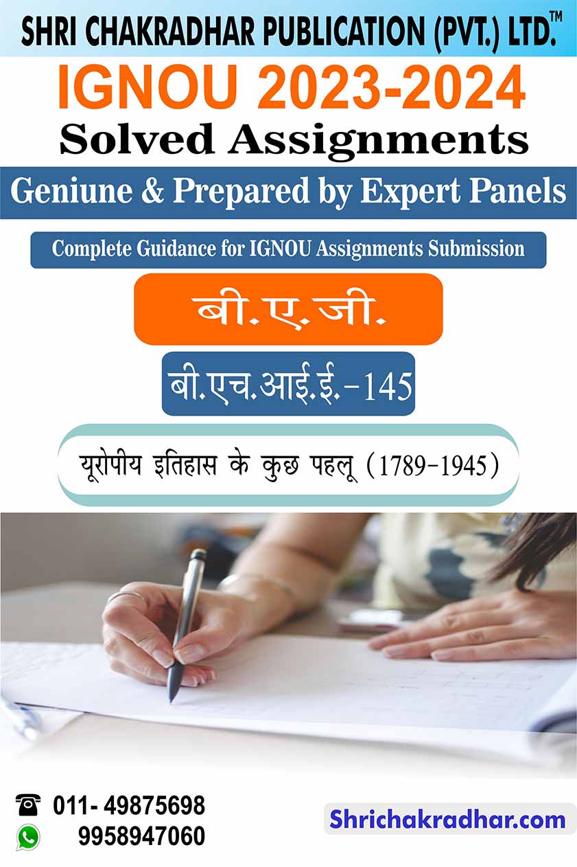 IGNOU BHIE 145 Solved Assignment 2023-24 in Hindi