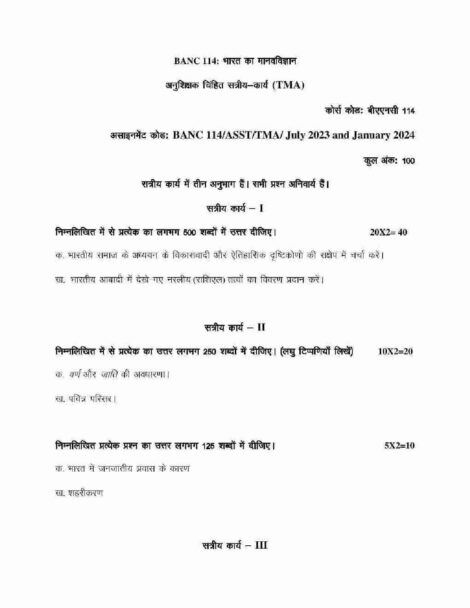 IGNOU BANC 114 Solved Assignment 2023-24 in Hindi - Image 2