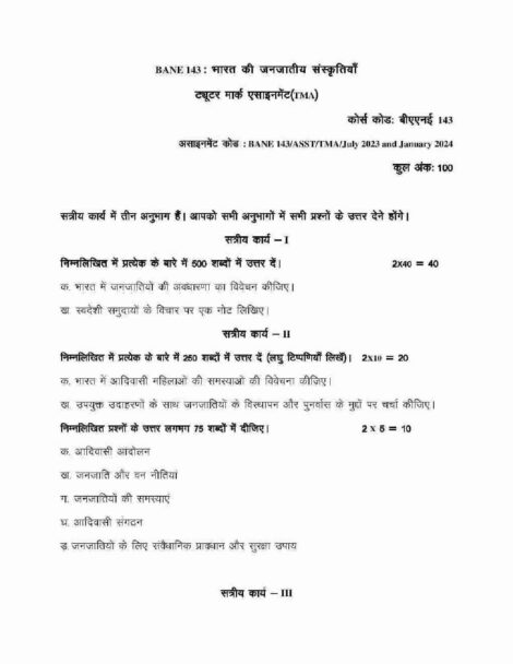 IGNOU BANE 143 Solved Assignment 2023-24 in Hindi - Image 2