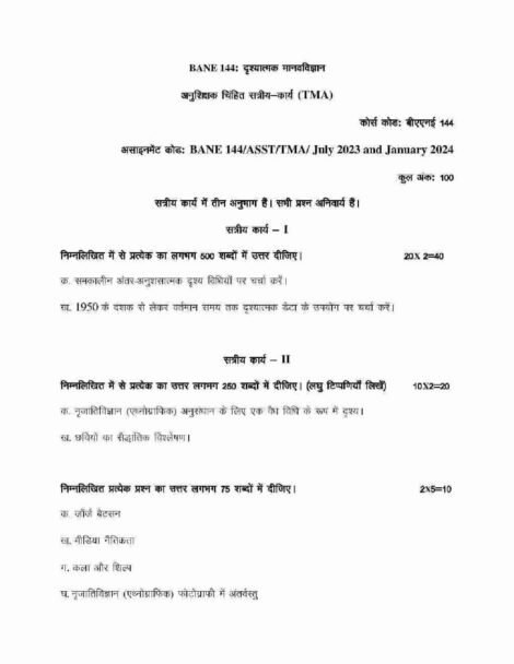 IGNOU BANE 144 Solved Assignment 2023-24 in Hindi - Image 2