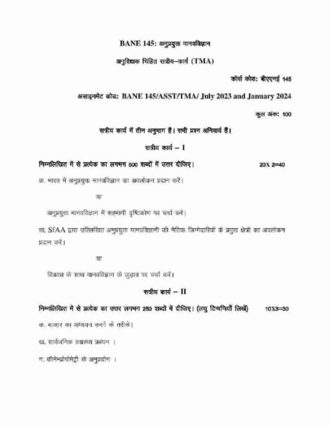 IGNOU BANE 145 Solved Assignment 2023-24 in Hindi - Image 2