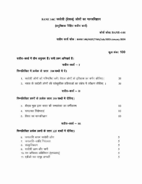 IGNOU BANE 146 Solved Assignment 2023-24 in Hindi - Image 2