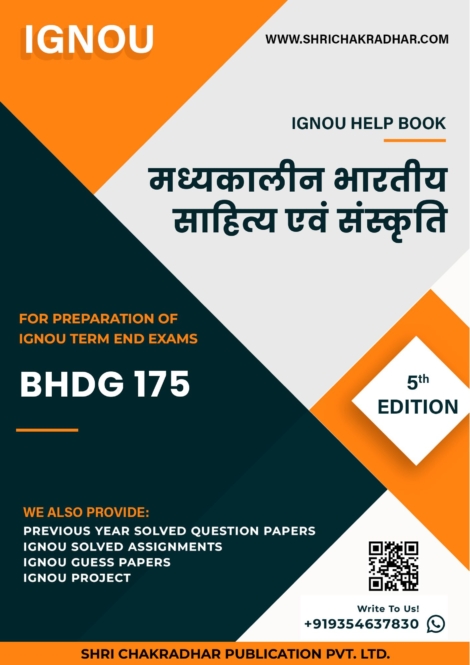 IGNOU BHDG 175 Study Material & Book (BAM Hindi)