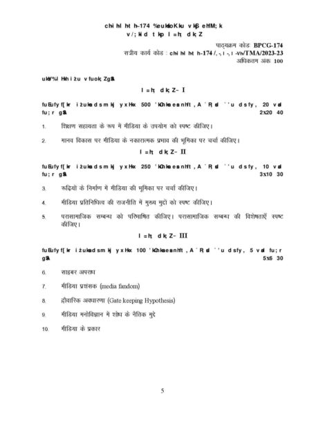 IGNOU BPCG 174 Solved Assignment 2023-24 in Hindi - Image 2