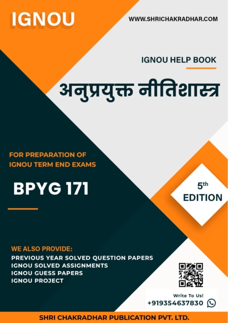 IGNOU BPYG 171 Study Material & Book in Hindi (BA New Syllabus)