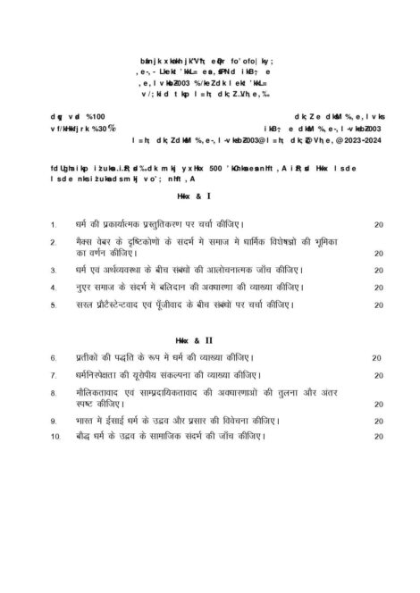 IGNOU MSOE 3 Solved Assignment 2023-24 in Hindi - Image 2