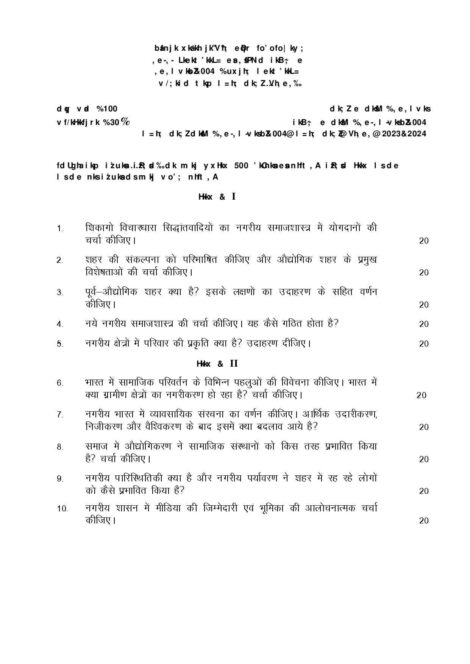 IGNOU MSOE 4 Solved Assignment 2023-24 in Hindi - Image 2