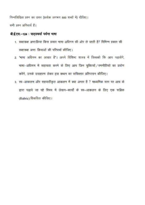 IGNOU BES 124 Solved Assignment 2023-24 in Hindi - Image 2