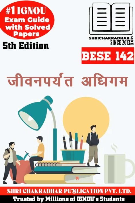 IGNOU BESE 142 Study Material & Book (BAG Education) 5th Edition in Hindi