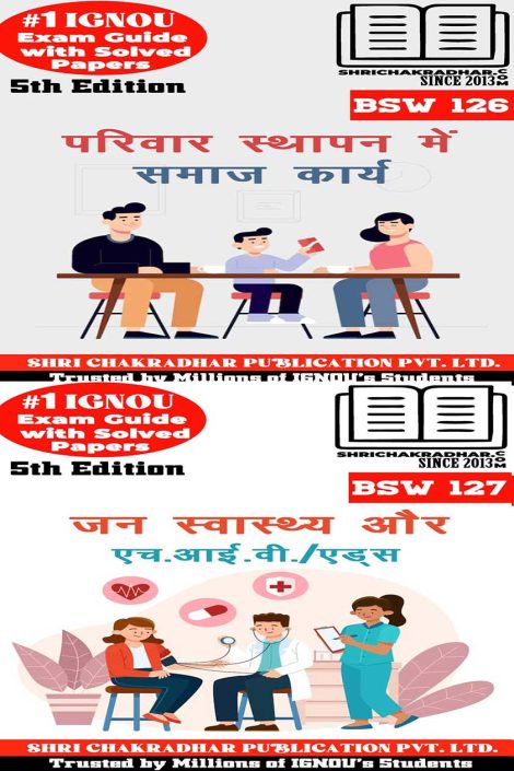 IGNOU BSW 4th Semester Study Materials & Books Combo (BSW 126 BSW 127) in Hindi