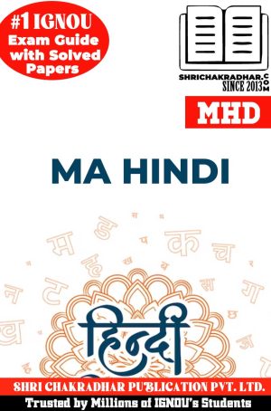 IGNOU MHD Solved Guess Papers (MA Hindi)