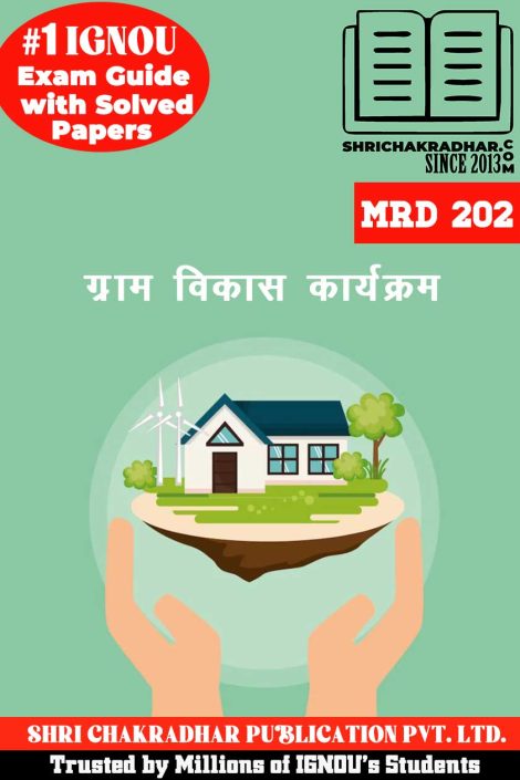 IGNOU MRD 202 Study Material & Book (MARD New Syllabus 1st Year/PGDRD/CRD) in Hindi