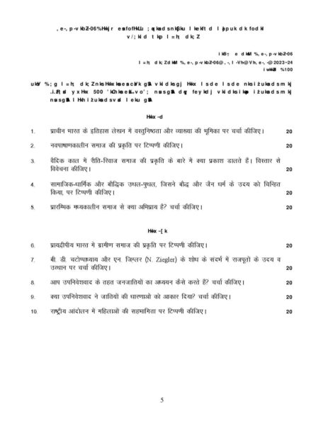 IGNOU MHI 6 Solved Assignment 2023-24 in Hindi - Image 2