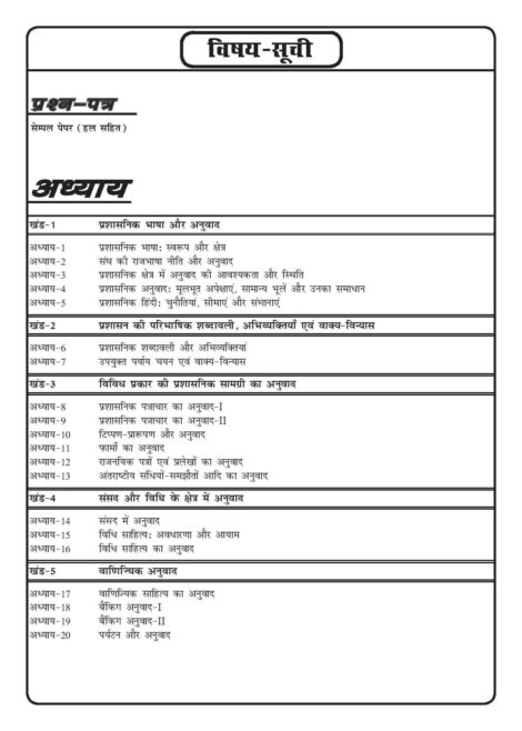 IGNOU MTT 54 Study Material & Book (PGDT) - Image 2