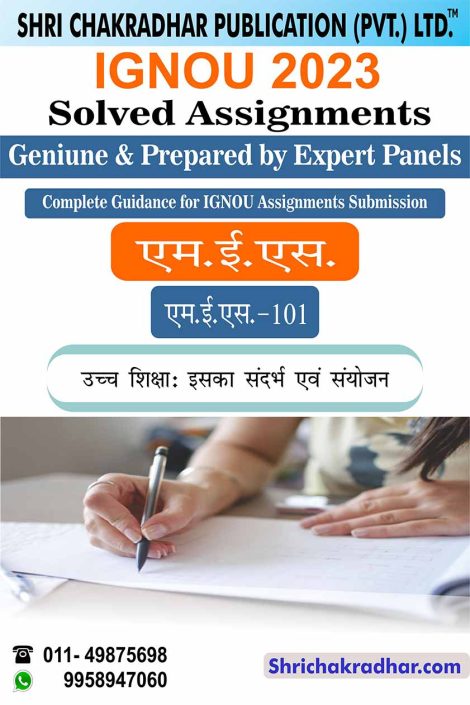 IGNOU MES 101 Solved Assignment 2023 in Hindi