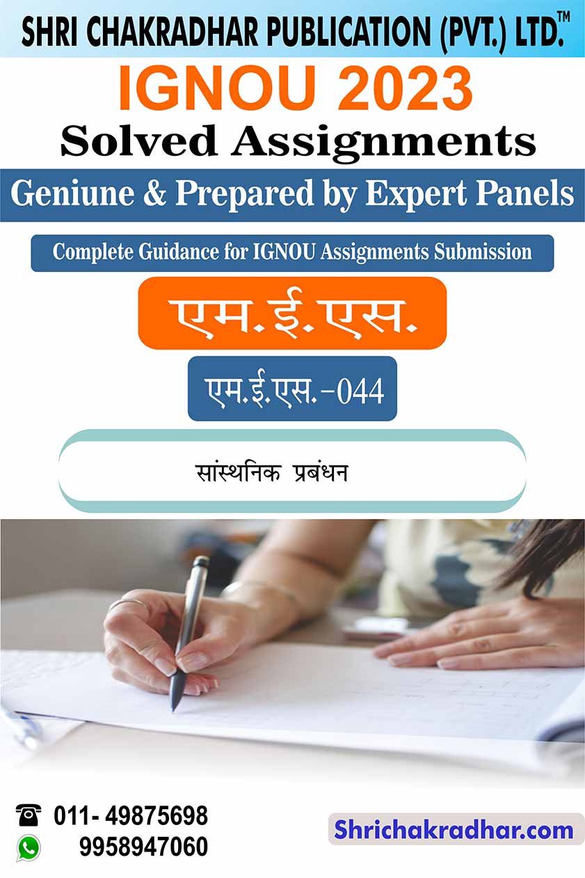 IGNOU MES 44 Solved Assignment 2023 in Hindi
