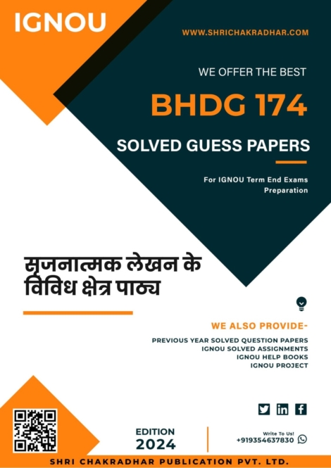 IGNOU BHDG 174 Guess Paper Solved PDF (BAG HINDI)