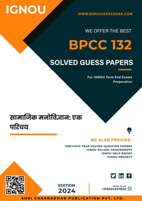 IGNOU BPCC 132 Guess Paper Solved PDF (BAG Psychology) in Hindi