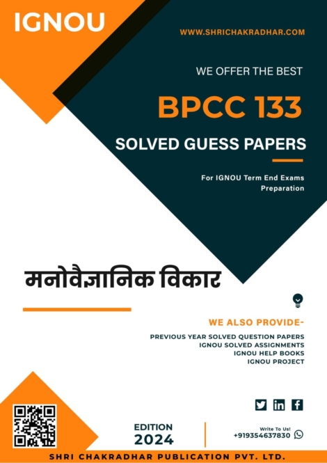 IGNOU BPCC 133 Guess Paper Solved PDF (BAG Psychology) in Hindi