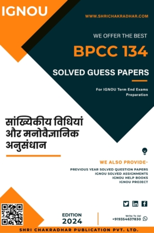 IGNOU BPCC 134 Guess Paper Solved PDF (BAG Psychology) in Hindi