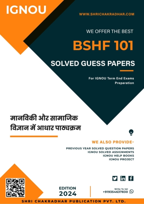 IGNOU BSHF 101 Guess Paper Solved PDF (BTS)