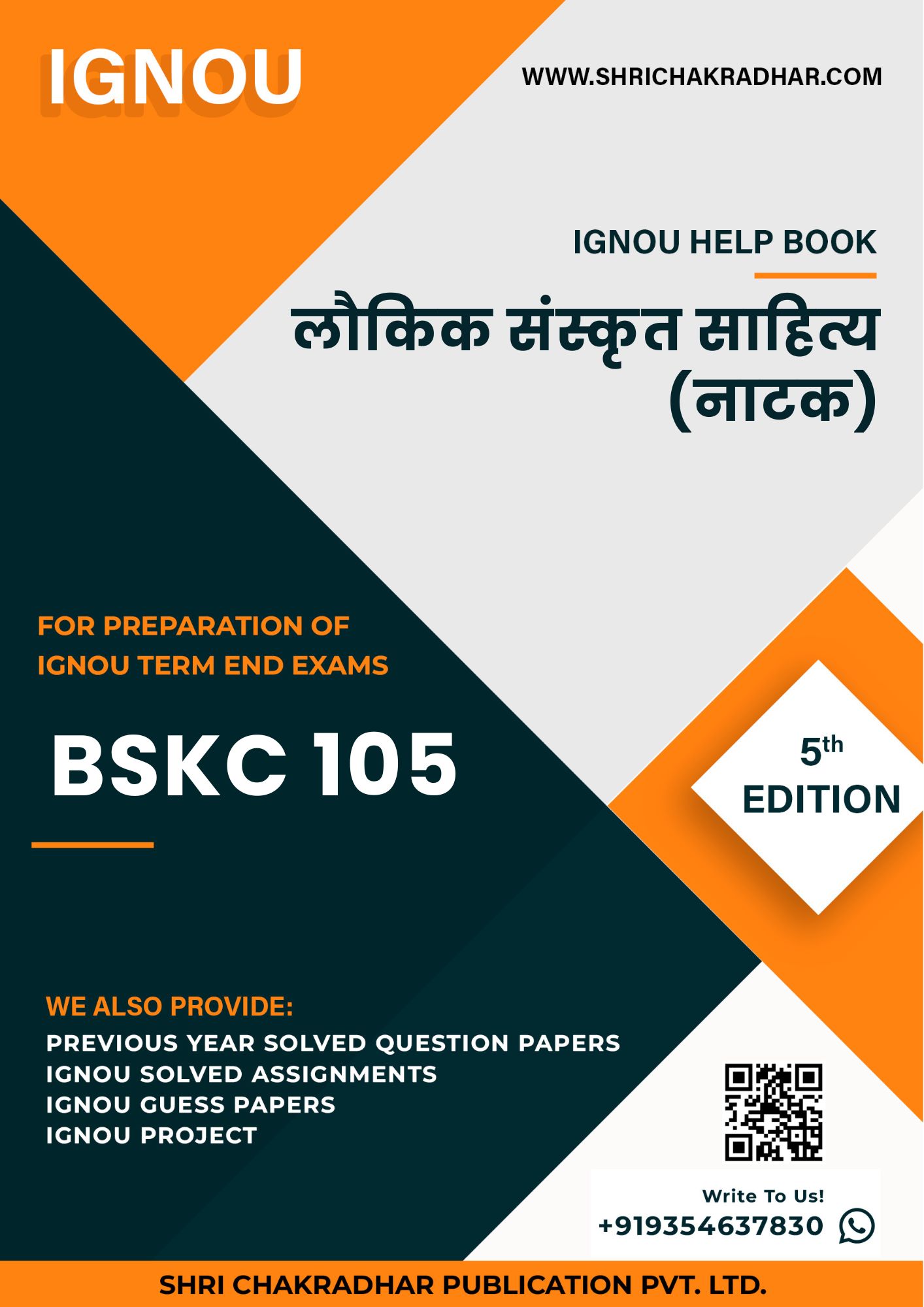 IGNOU BSKC 105 Study Material & Book (BASKH)