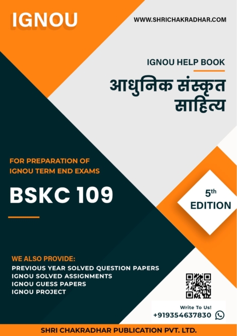 IGNOU BSKC 109 Study Material & Book (BASKH)