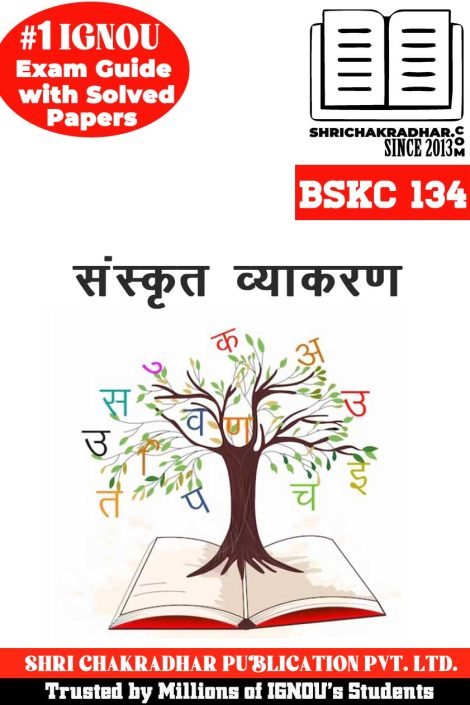 IGNOU BSKC 134 Study Material & Book (BAG Sanskrit)