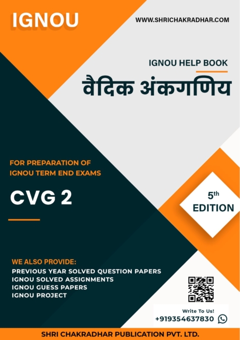 IGNOU CVG 2 Study Material & Book (CVG) in Hindi