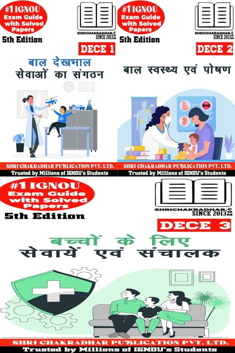 IGNOU DECE Study Materials & Books Combo (DECE 1 DECE 2 DECE 3) 5th Edition in Hindi