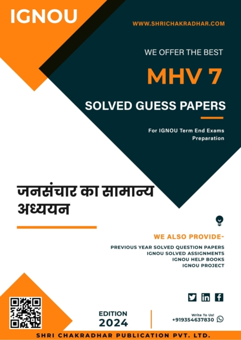 IGNOU MHV 7 Guess Paper Solved PDF (MSCENV) in Hindi