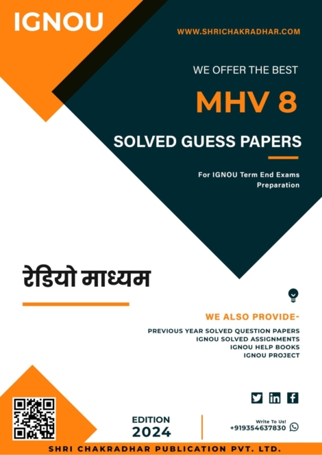 IGNOU MHV 8 Guess Paper Solved PDF (MSCENV) in Hindi