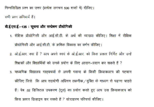 IGNOU BESE 135 Solved Assignment 2023-24 in Hindi - Image 2