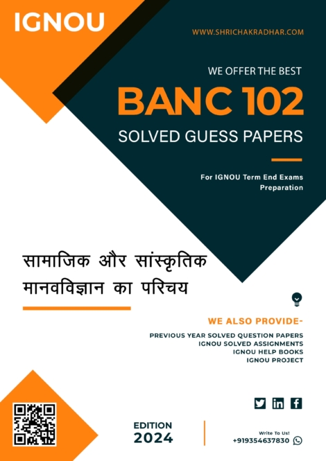 IGNOU BANC 102 Guess Paper Solved PDF (BSCANH) in Hindi