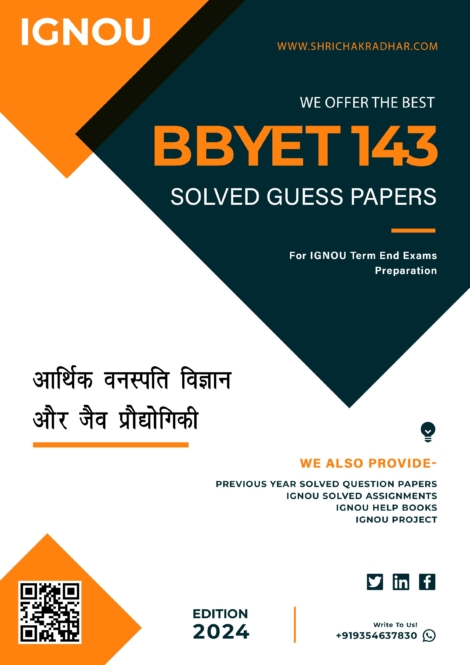 IGNOU BBYET 143 Guess Paper Solved PDF (BSCG Botany) in Hindi