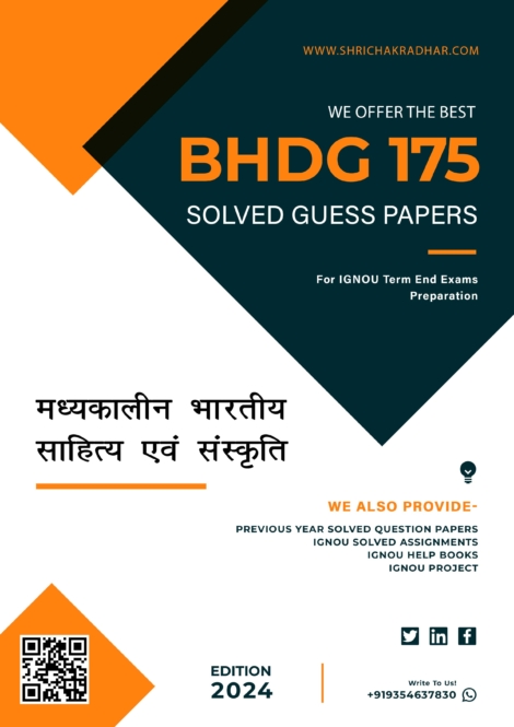 IGNOU BHDG 175 Guess Paper Solved PDF (BAG Hindi)