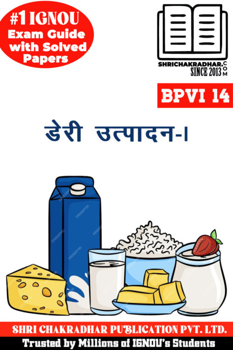 IGNOU BPVI 14 Guess Paper Solved PDF (DDT) in Hindi