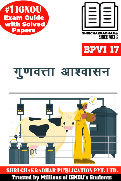 IGNOU BPVI 17 Guess Paper Solved PDF (DDT) in Hindi