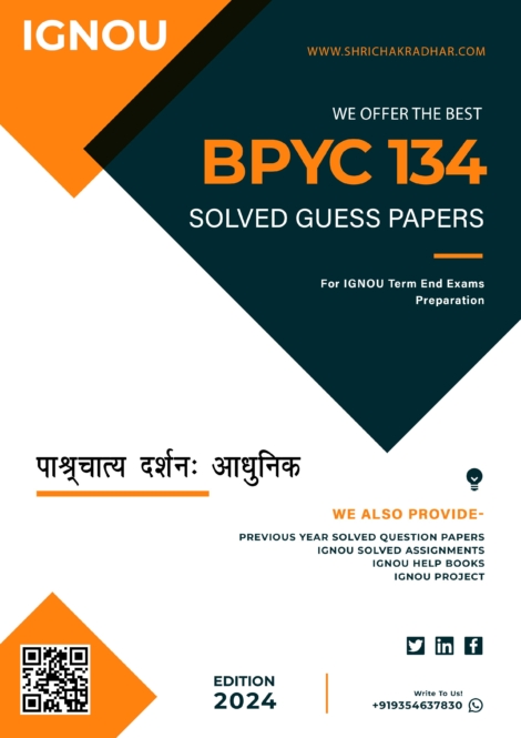 IGNOU BPYC 134 Guess Paper Solved PDF (BAAHD) in Hindi