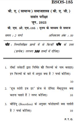 IGNOU BSOS 185 Previous Years Solved Question Papers (June 2023) (BAG Sociology Hindi)