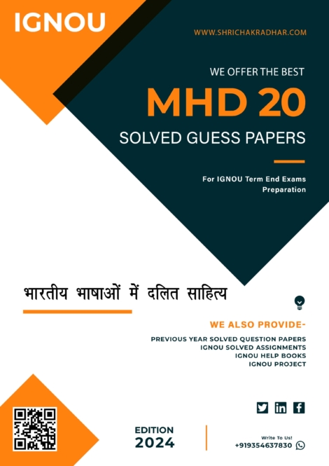 IGNOU MHD 20 Guess Paper Solved PDF (MA Hindi)